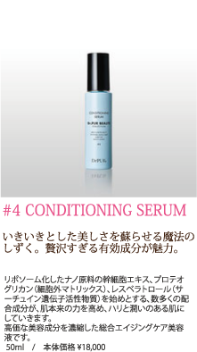 CONDITIONING SERUM