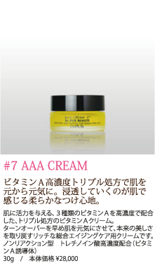 AAA CREAM