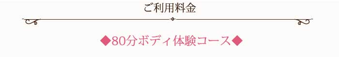 ご利用料金