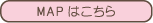 地図はこちら