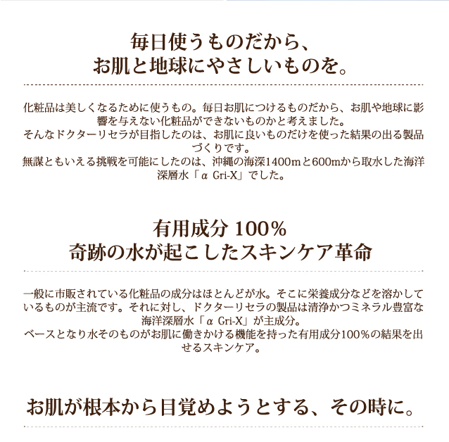 毎日使うものだから、お肌と地球にやさしいものを